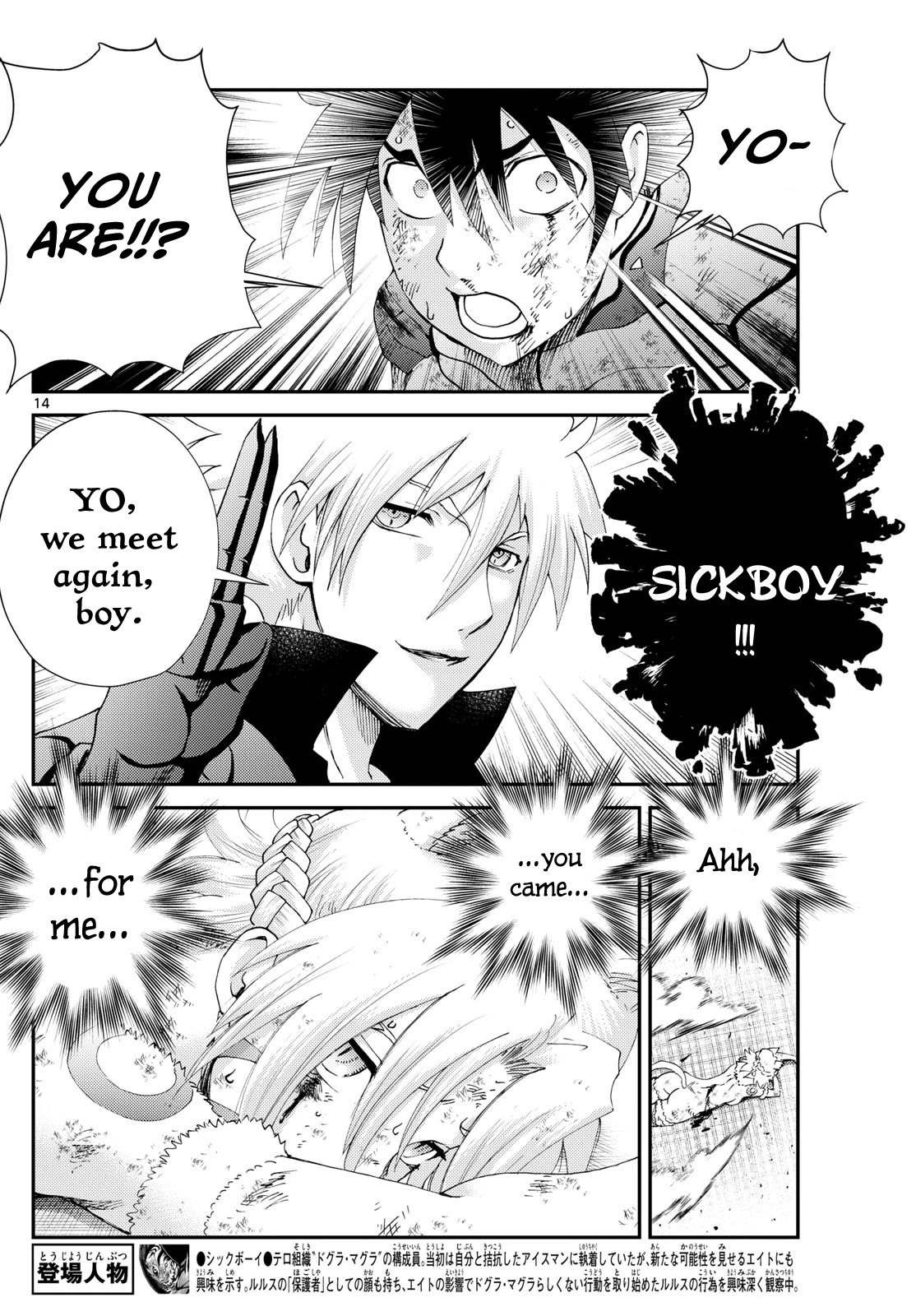 Kimi wa 008 Chapter 268 page 15 - Chapter 268
