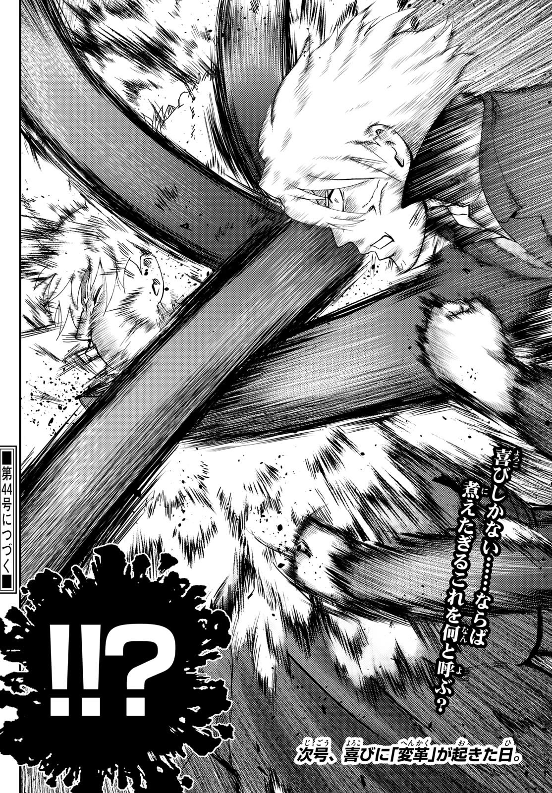 Kimi wa 008 Chapter 268 page 23 - Chapter 268
