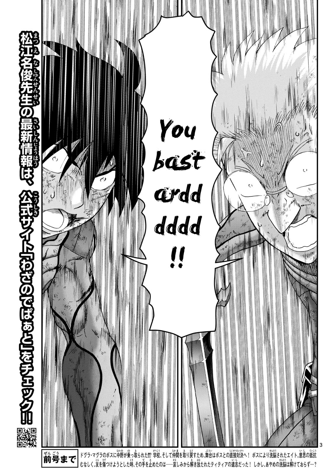 Kimi wa 008 Chapter 268 page 4 - Chapter 268