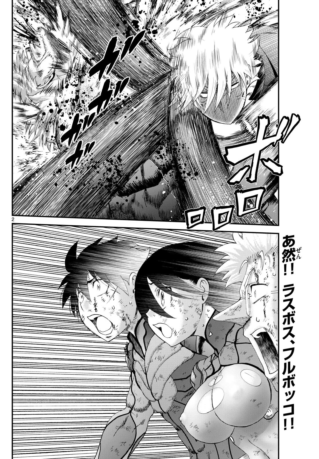 Kimi wa 008 Chapter 269 page 3 - Chapter 269