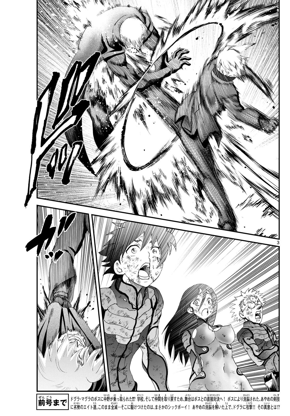 Kimi wa 008 Chapter 269 page 4 - Chapter 269