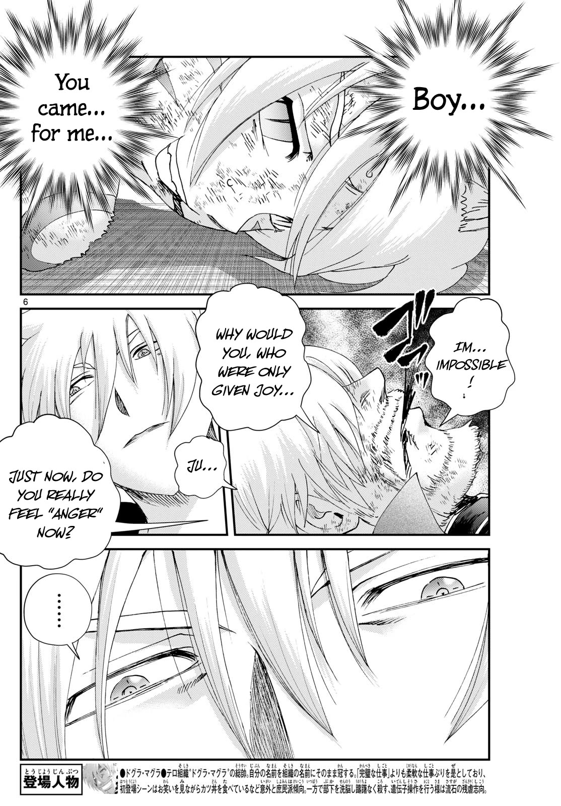 Kimi wa 008 Chapter 269 page 7 - Chapter 269