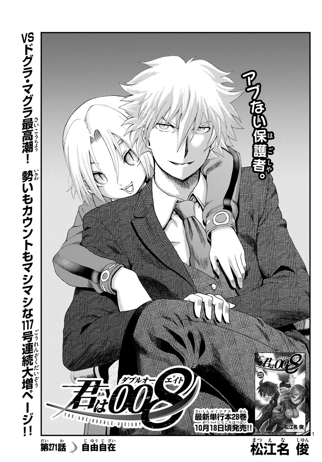 Kimi wa 008 Chapter 271 page 2 - Chapter 271