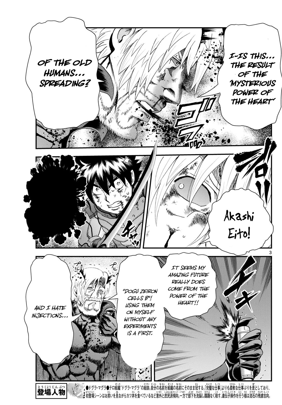 Kimi wa 008 Chapter 271 page 4 - Chapter 271