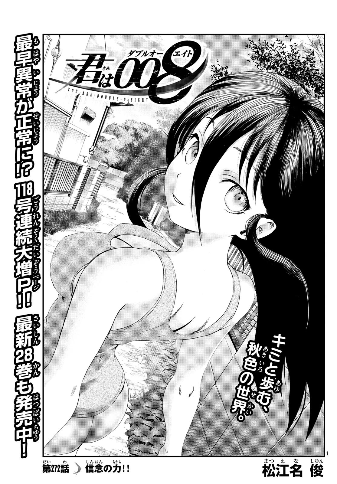 Kimi wa 008 Chapter 272 page 2 - Chapter 272