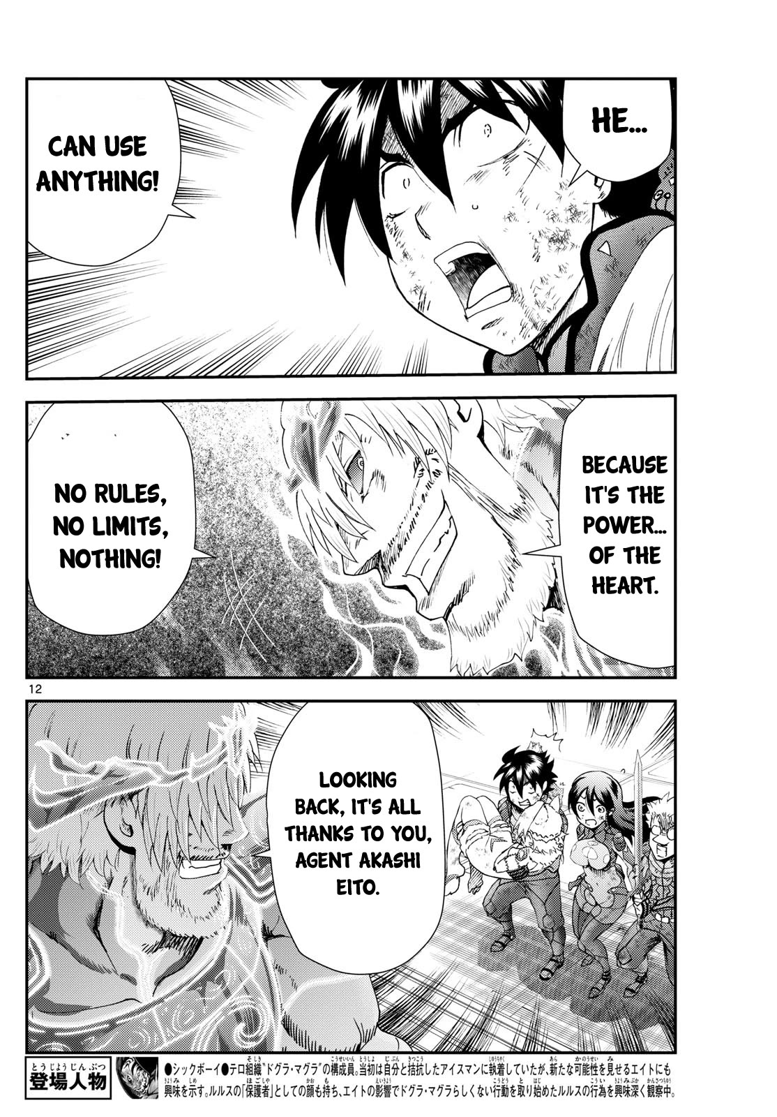 Kimi wa 008 Chapter 273 page 12 - Chapter 273