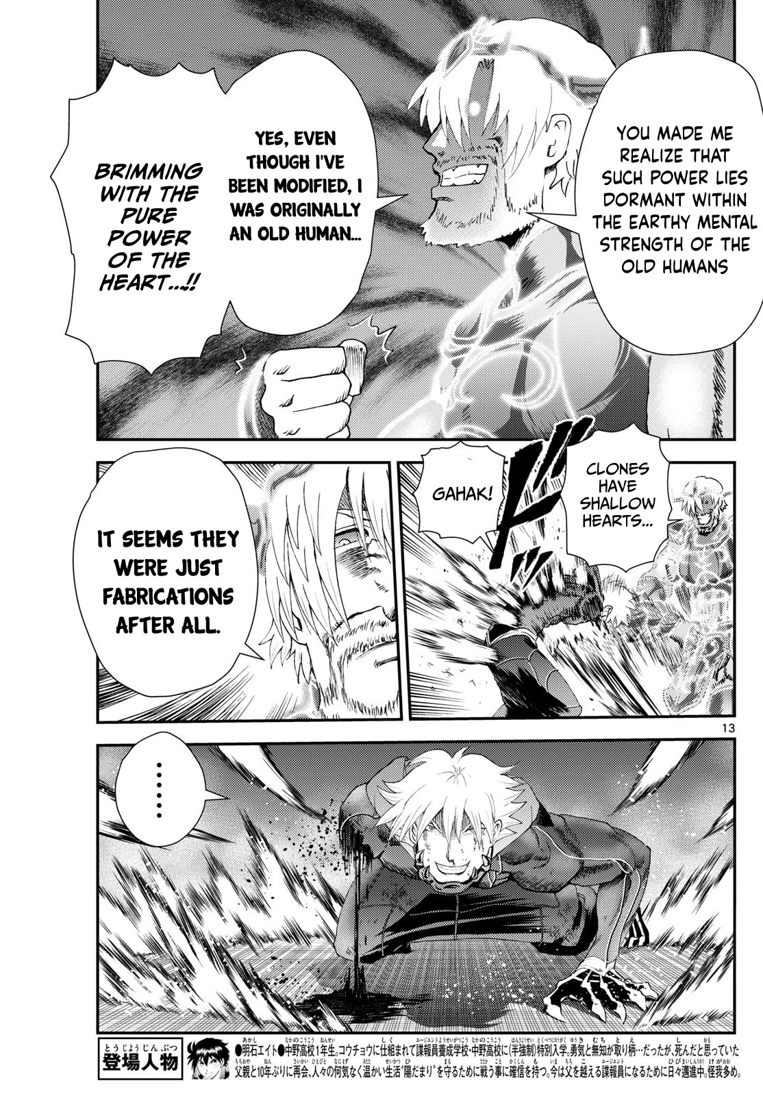 Kimi wa 008 Chapter 273 page 13 - Chapter 273