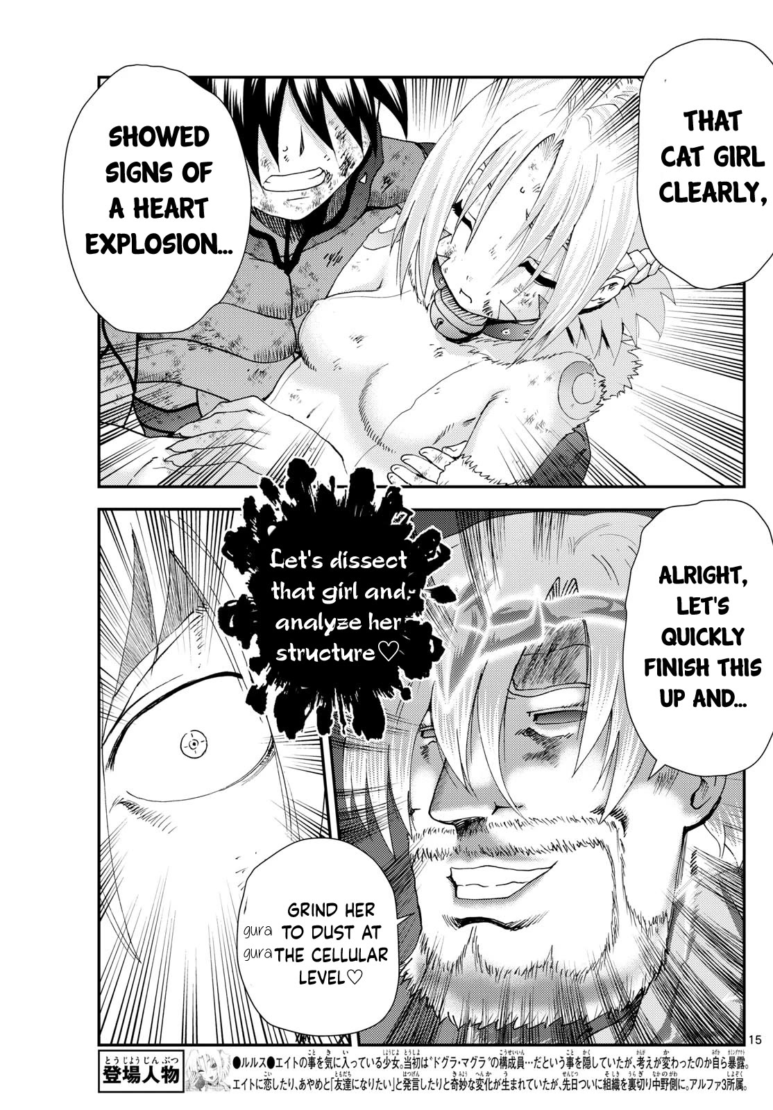 Kimi wa 008 Chapter 273 page 15 - Chapter 273