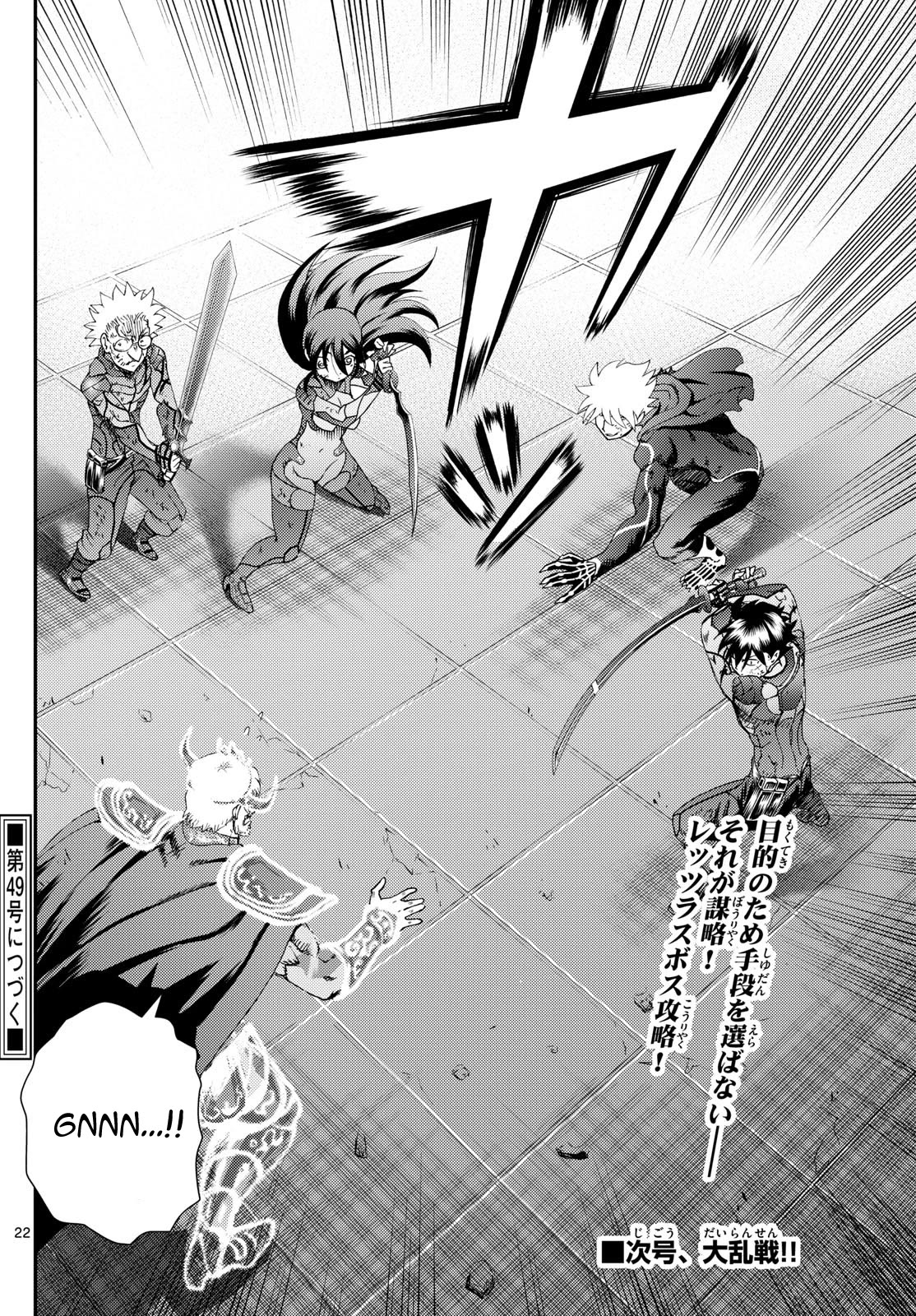Kimi wa 008 Chapter 273 page 22 - Chapter 273