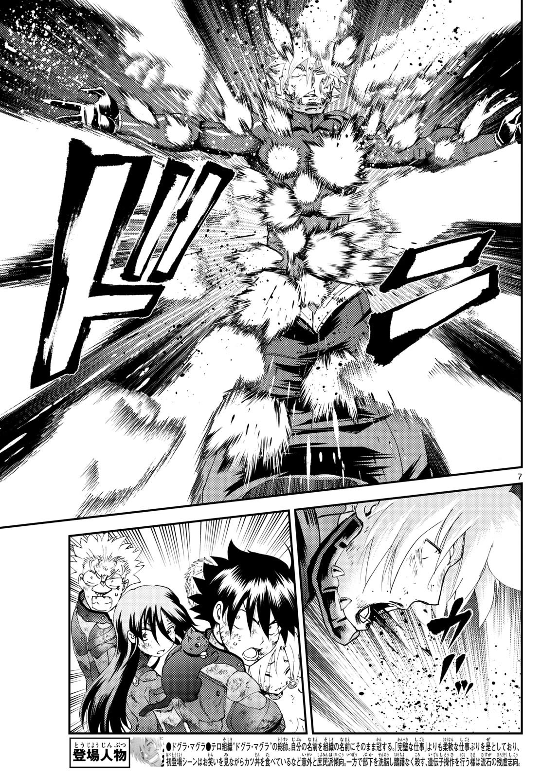Kimi wa 008 Chapter 273 page 8 - Chapter 273