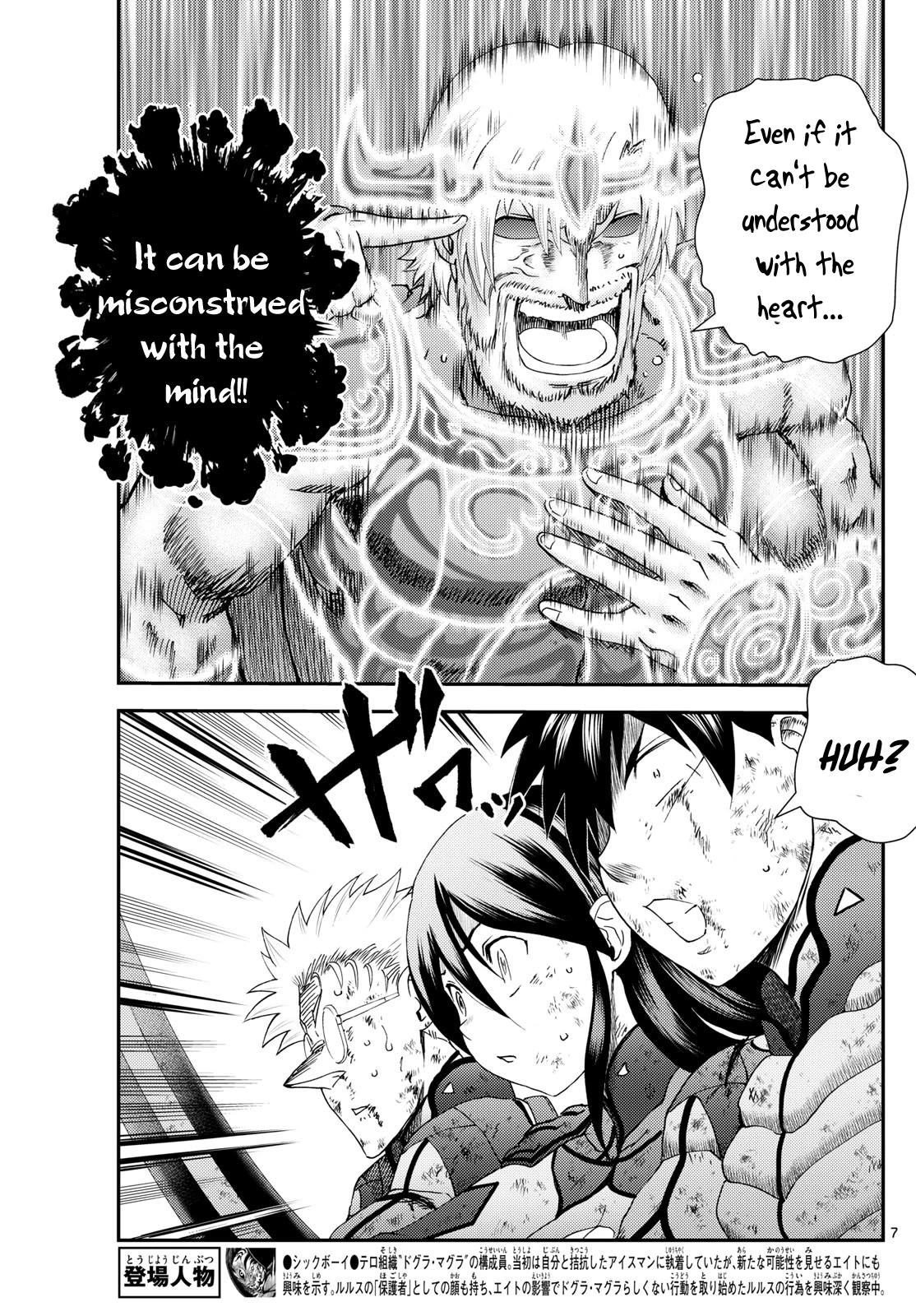 Kimi wa 008 Chapter 274 page 8 - Chapter 274