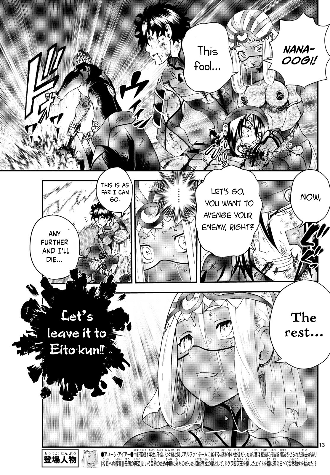 Kimi wa 008 Chapter 276 page 14 - Chapter 276