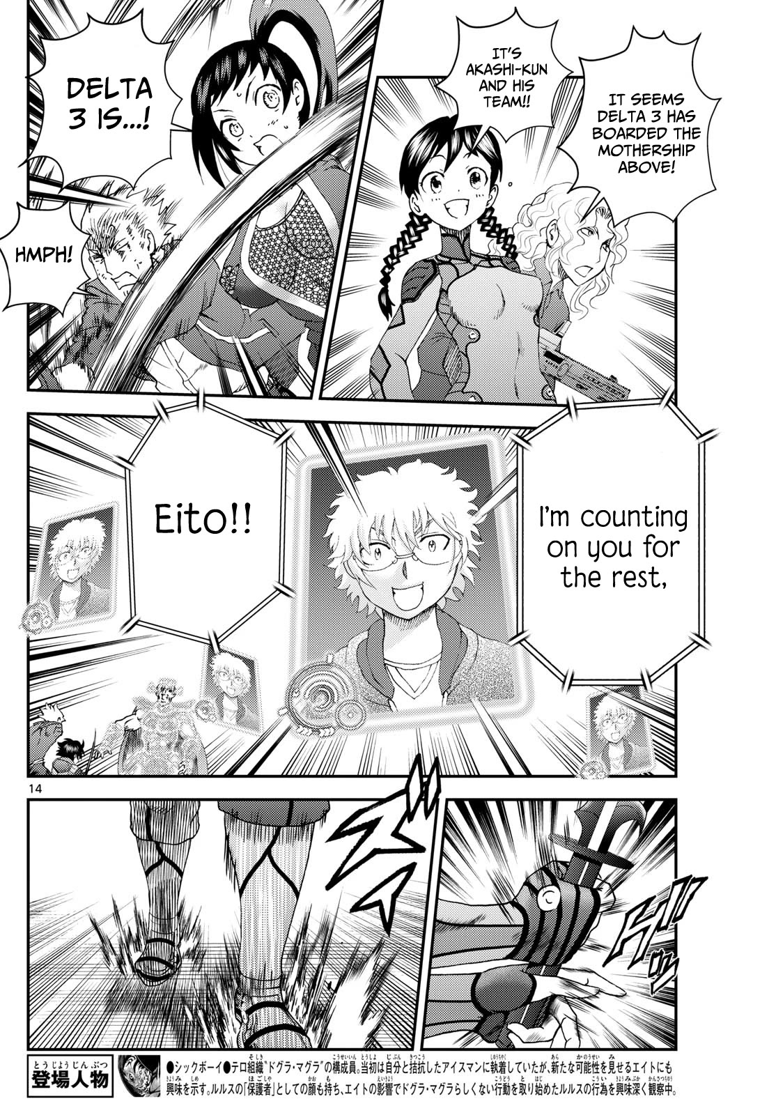 Kimi wa 008 Chapter 276 page 15 - Chapter 276
