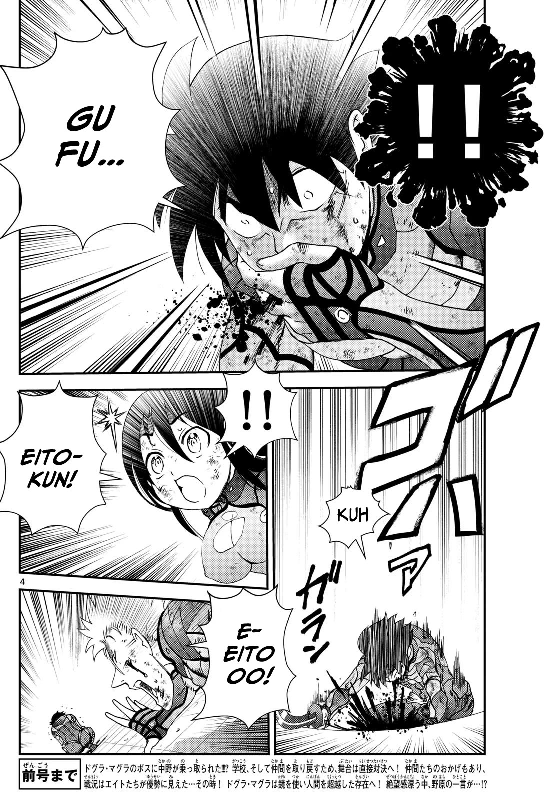 Kimi wa 008 Chapter 278 page 5 - Chapter 278