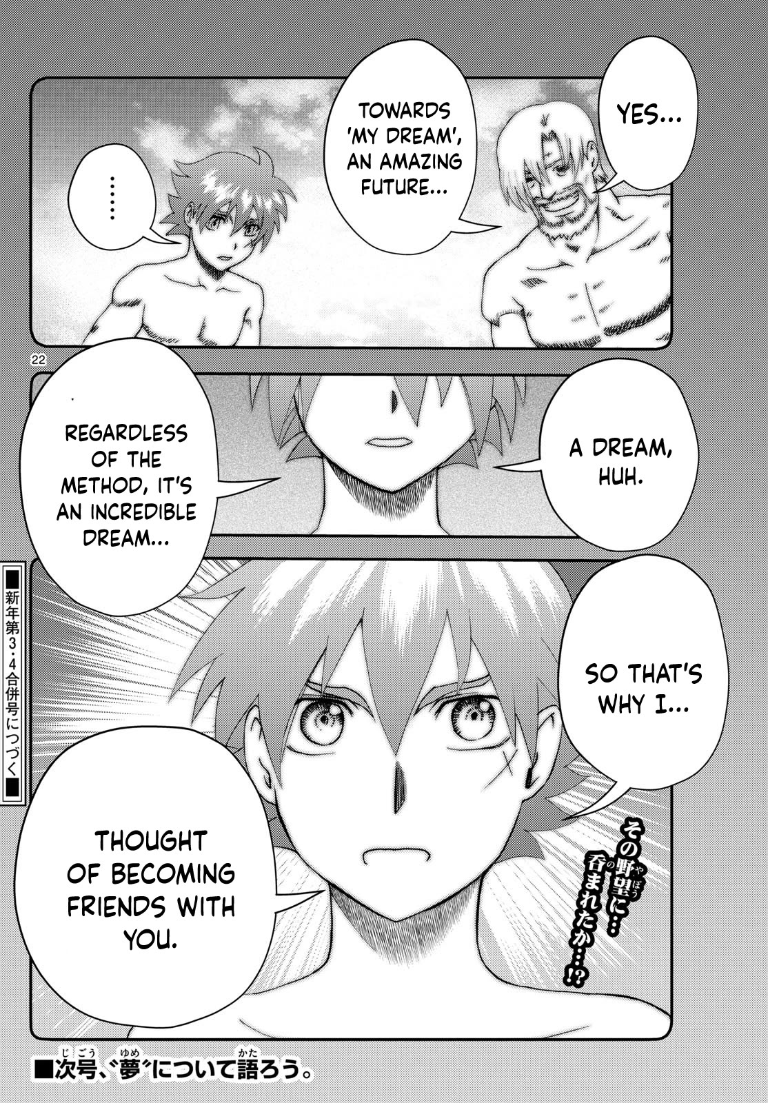 Kimi wa 008 Chapter 279 page 23 - Chapter 279
