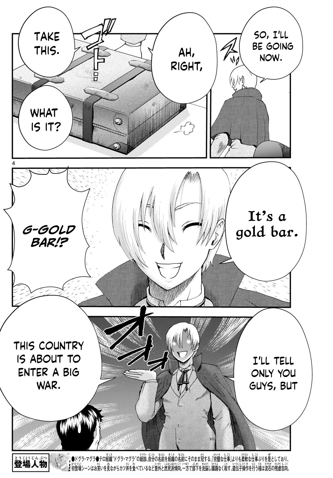 Kimi wa 008 Chapter 279 page 5 - Chapter 279