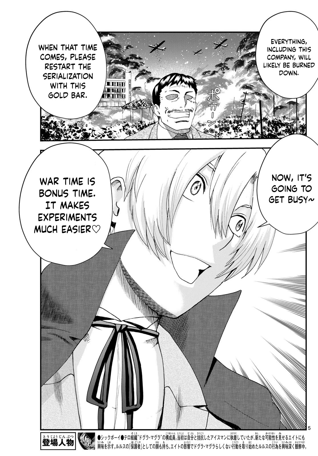 Kimi wa 008 Chapter 279 page 6 - Chapter 279