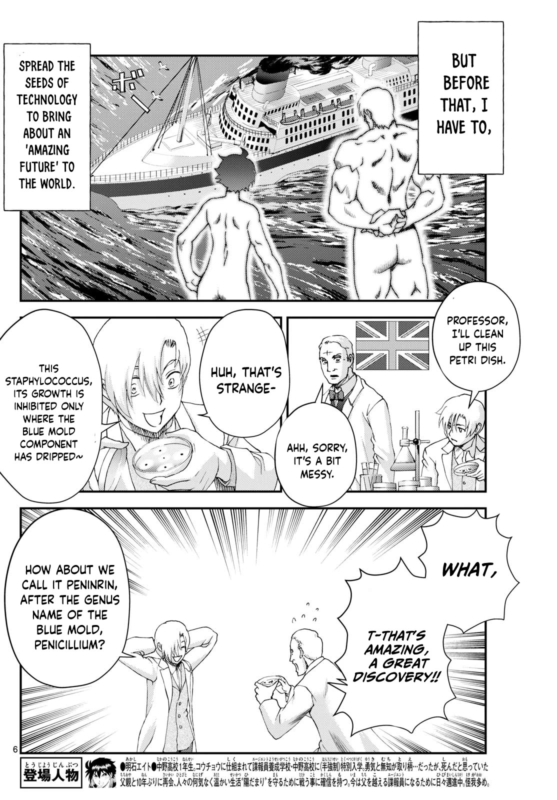 Kimi wa 008 Chapter 279 page 7 - Chapter 279