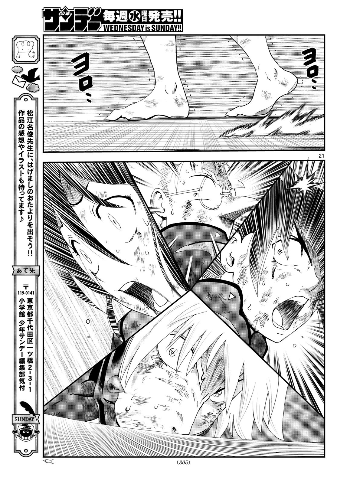 Kimi wa 008 Chapter 280 page 22 - Chapter 280