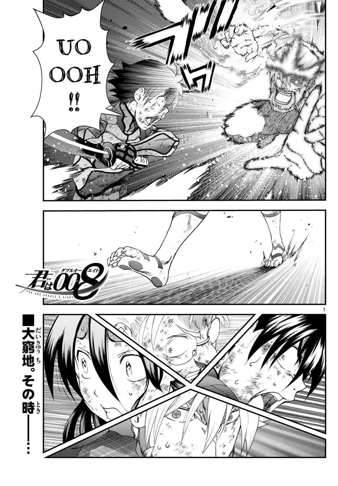 Kimi wa 008 Chapter 281 page 2 - Chapter 281