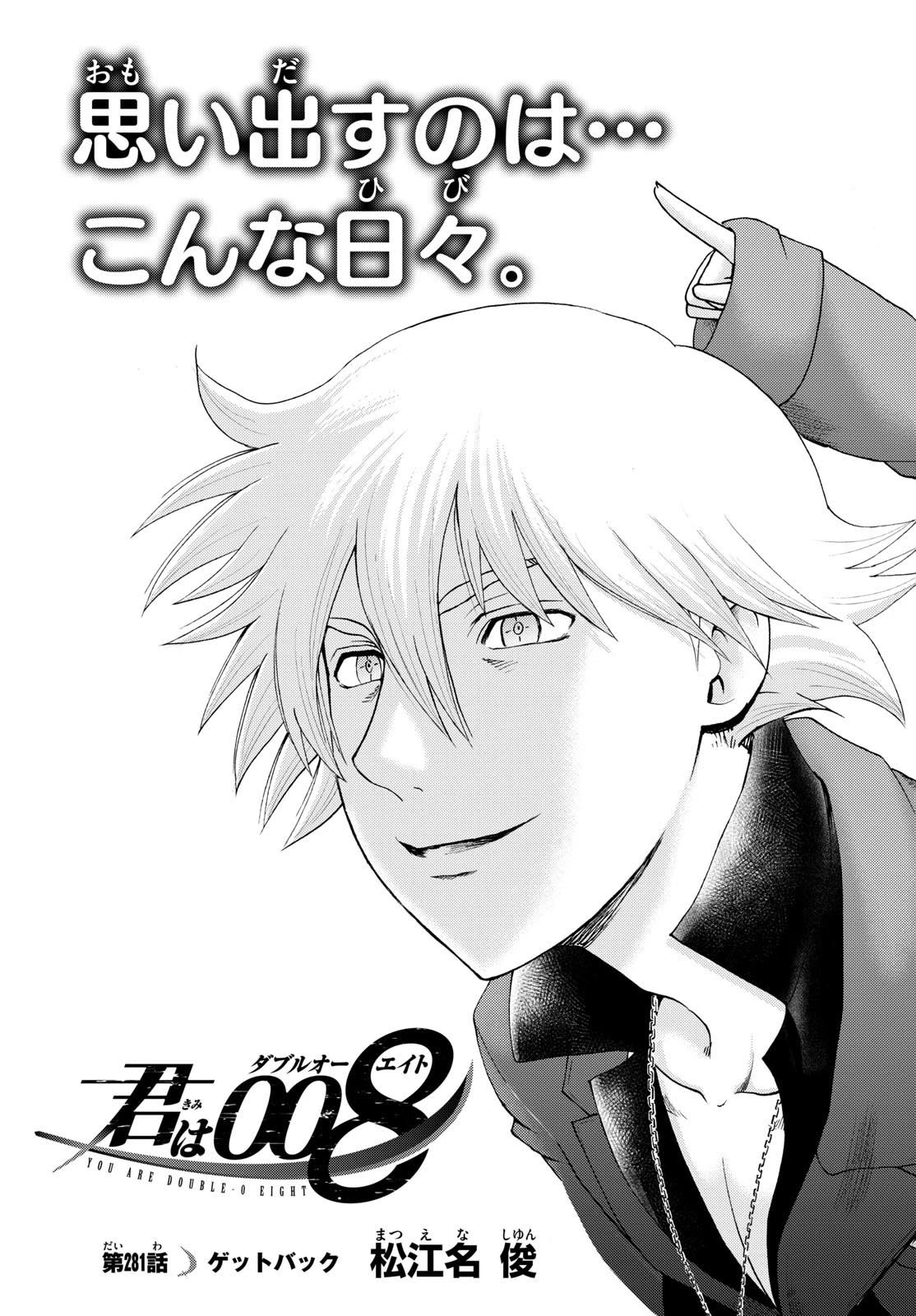 Kimi wa 008 Chapter 281 page 3 - Chapter 281