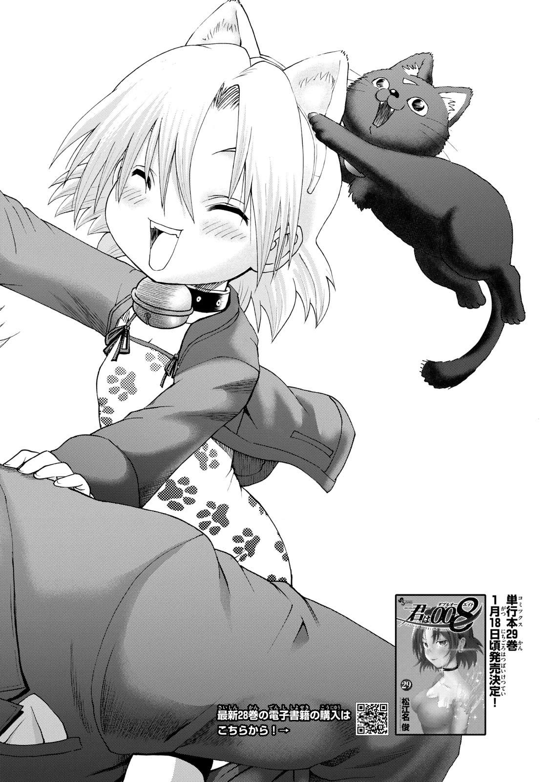 Kimi wa 008 Chapter 281 page 4 - Chapter 281