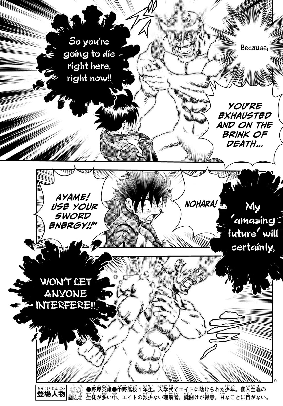 Kimi wa 008 Chapter 282 page 10 - Chapter 282