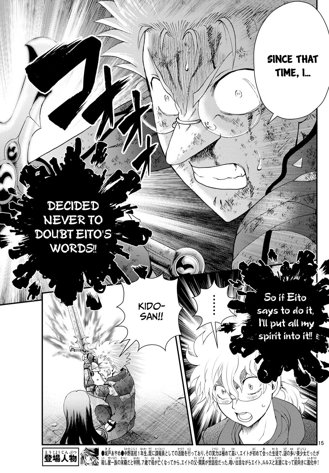 Kimi wa 008 Chapter 282 page 16 - Chapter 282