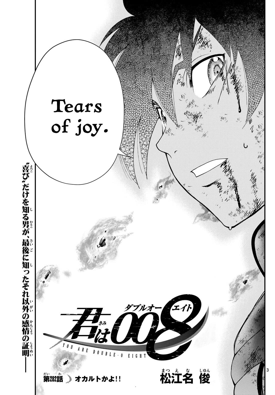 Kimi wa 008 Chapter 282 page 4 - Chapter 282