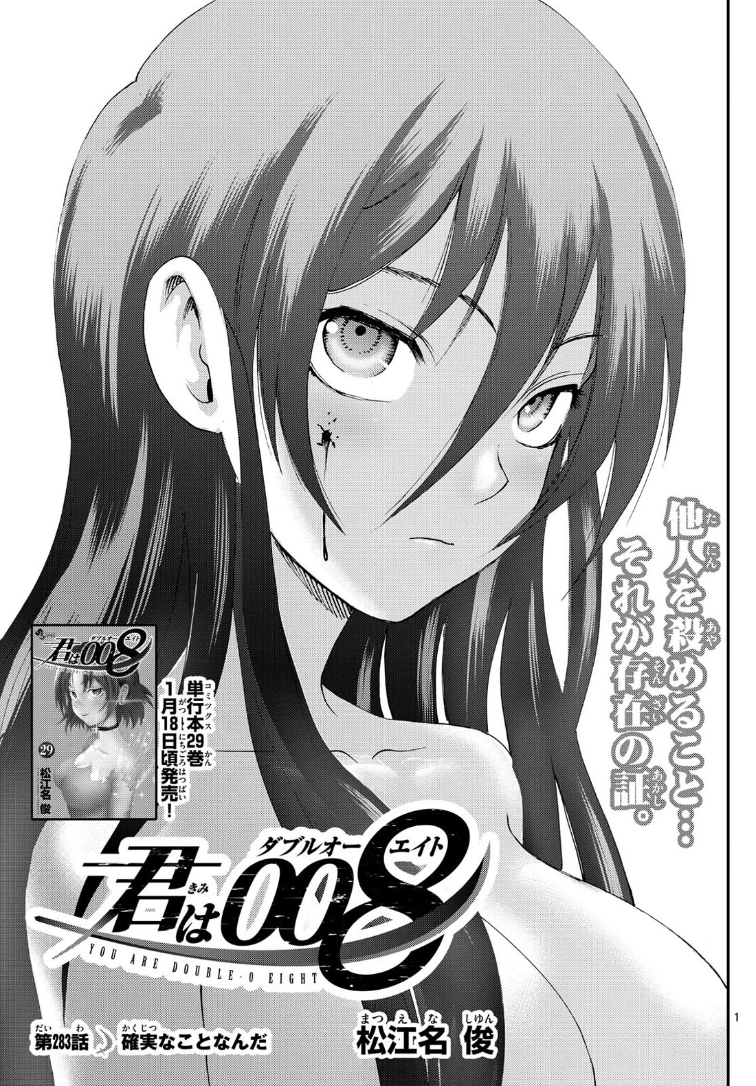 Kimi wa 008 Chapter 283 page 2 - Chapter 283