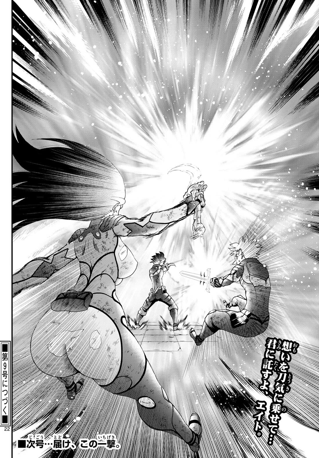 Kimi wa 008 Chapter 283 page 23 - Chapter 283