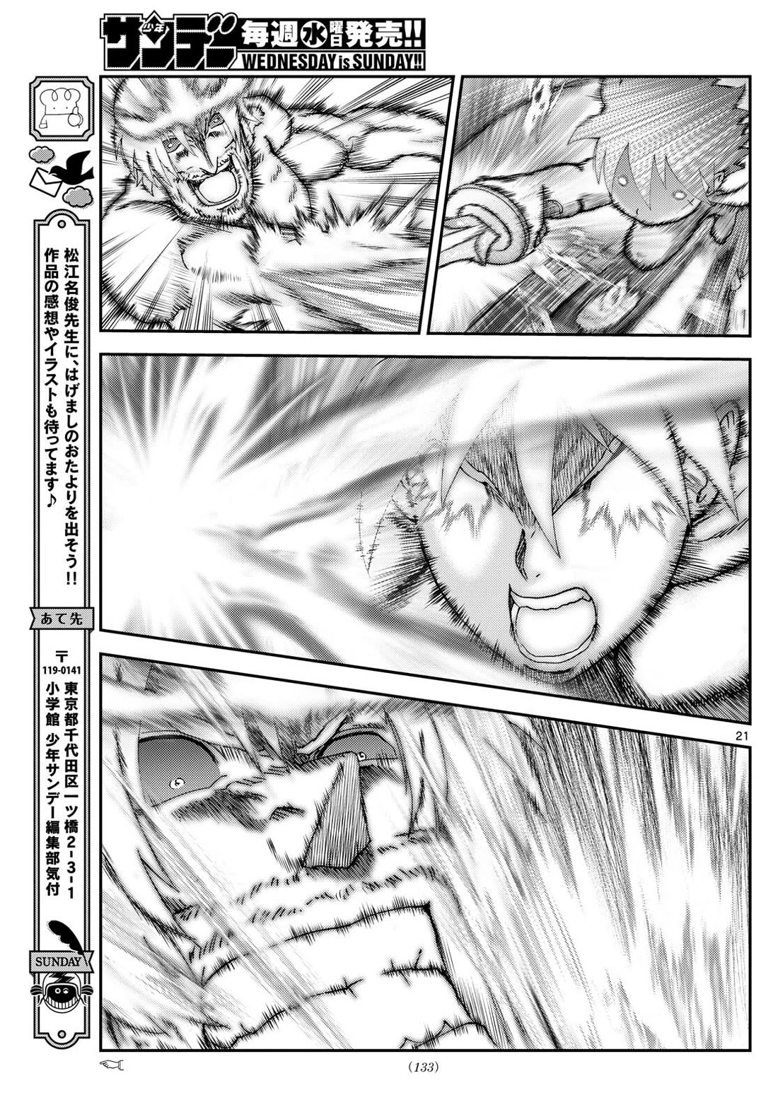 Kimi wa 008 Chapter 284 page 22 - Chapter 284