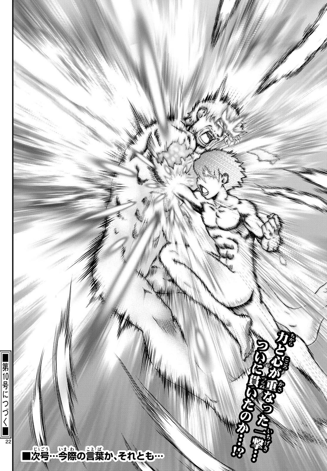 Kimi wa 008 Chapter 284 page 23 - Chapter 284