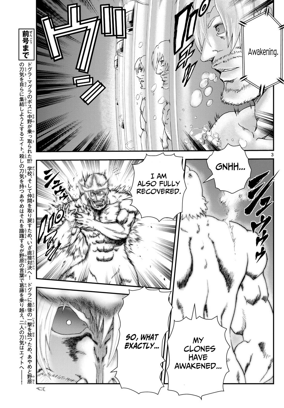 Kimi wa 008 Chapter 284 page 4 - Chapter 284