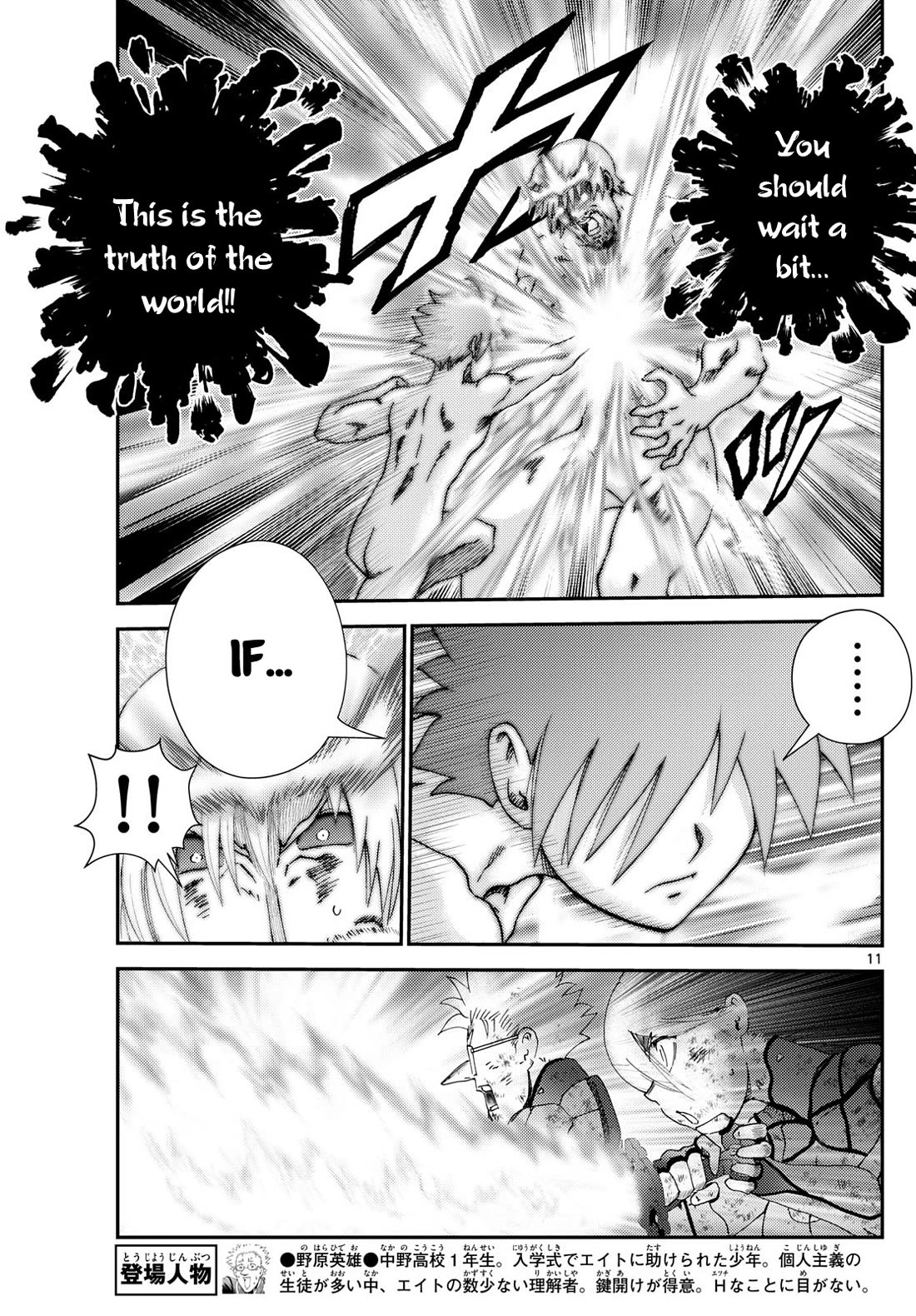 Kimi wa 008 Chapter 285 page 12 - Chapter 285