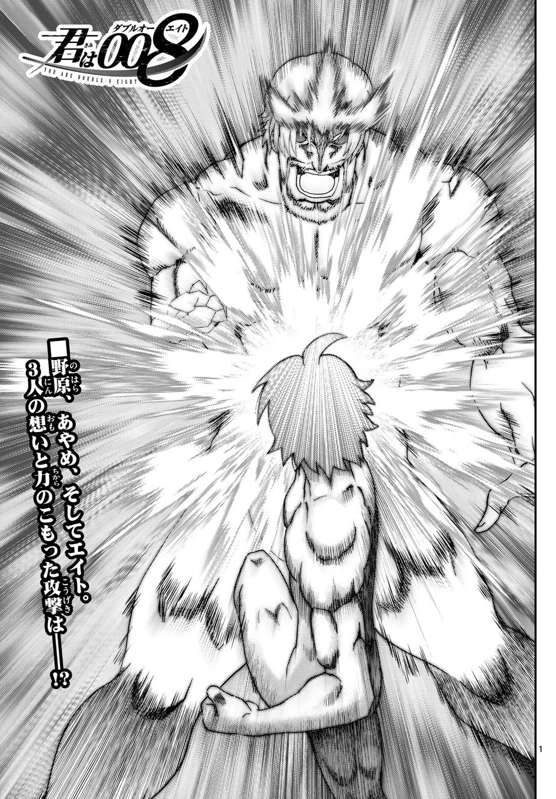 Kimi wa 008 Chapter 285 page 2 - Chapter 285
