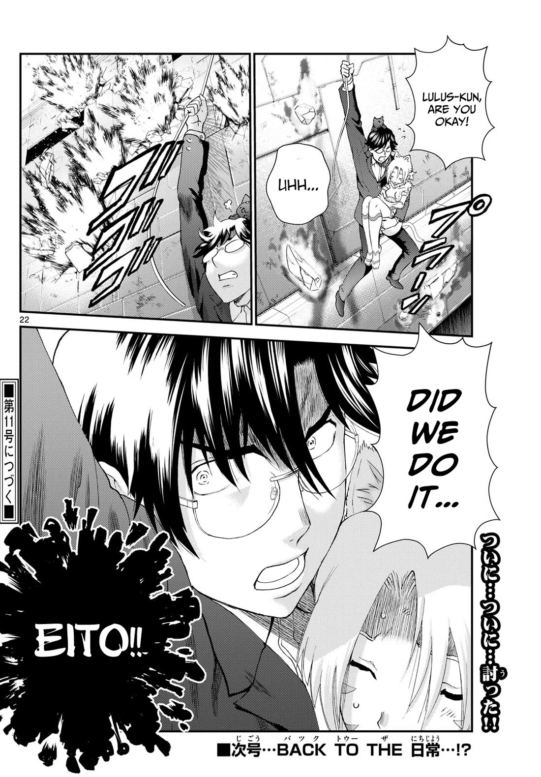 Kimi wa 008 Chapter 285 page 23 - Chapter 285