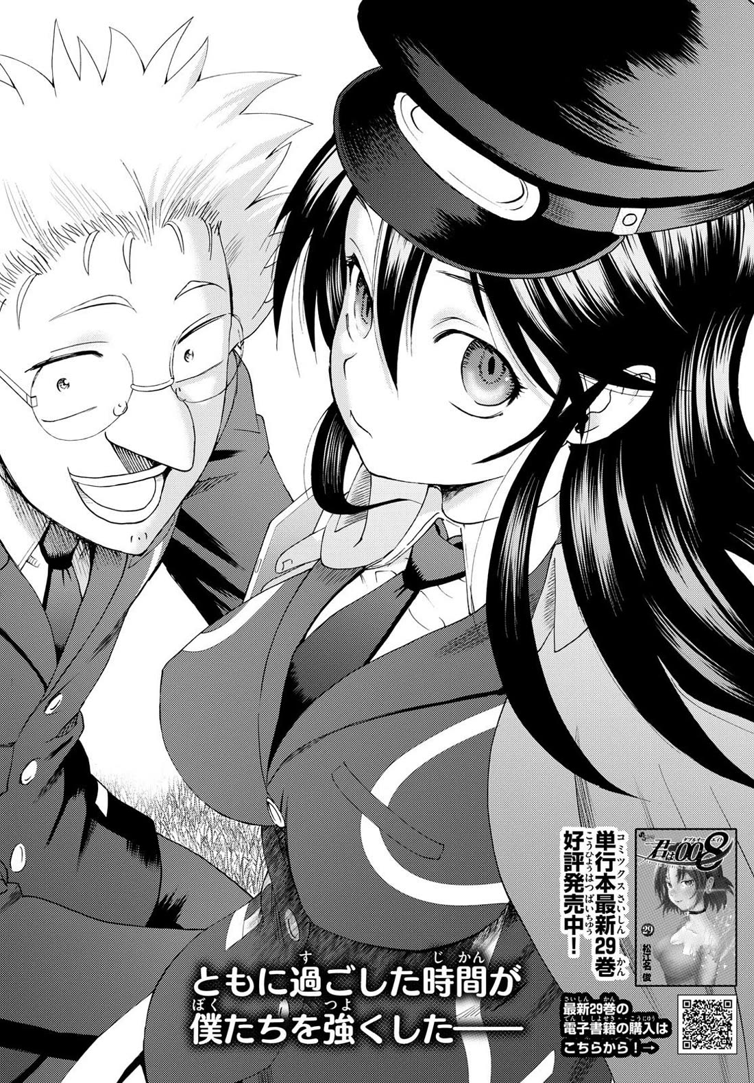 Kimi wa 008 Chapter 285 page 3 - Chapter 285