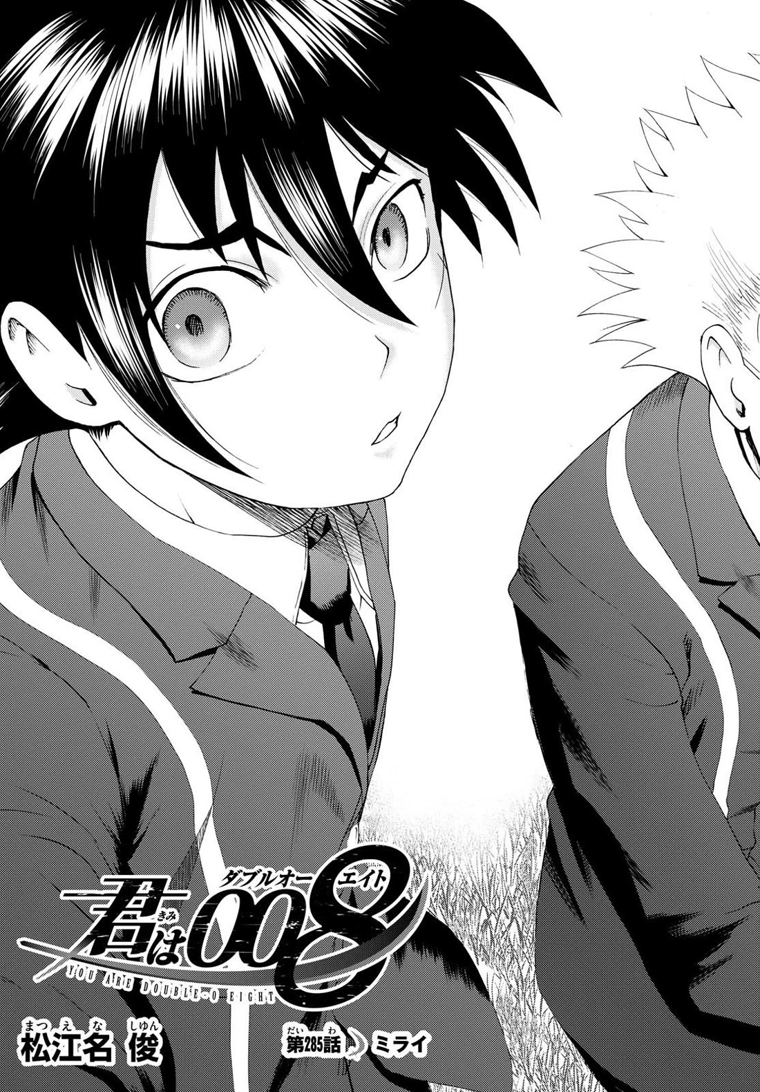 Kimi wa 008 Chapter 285 page 4 - Chapter 285