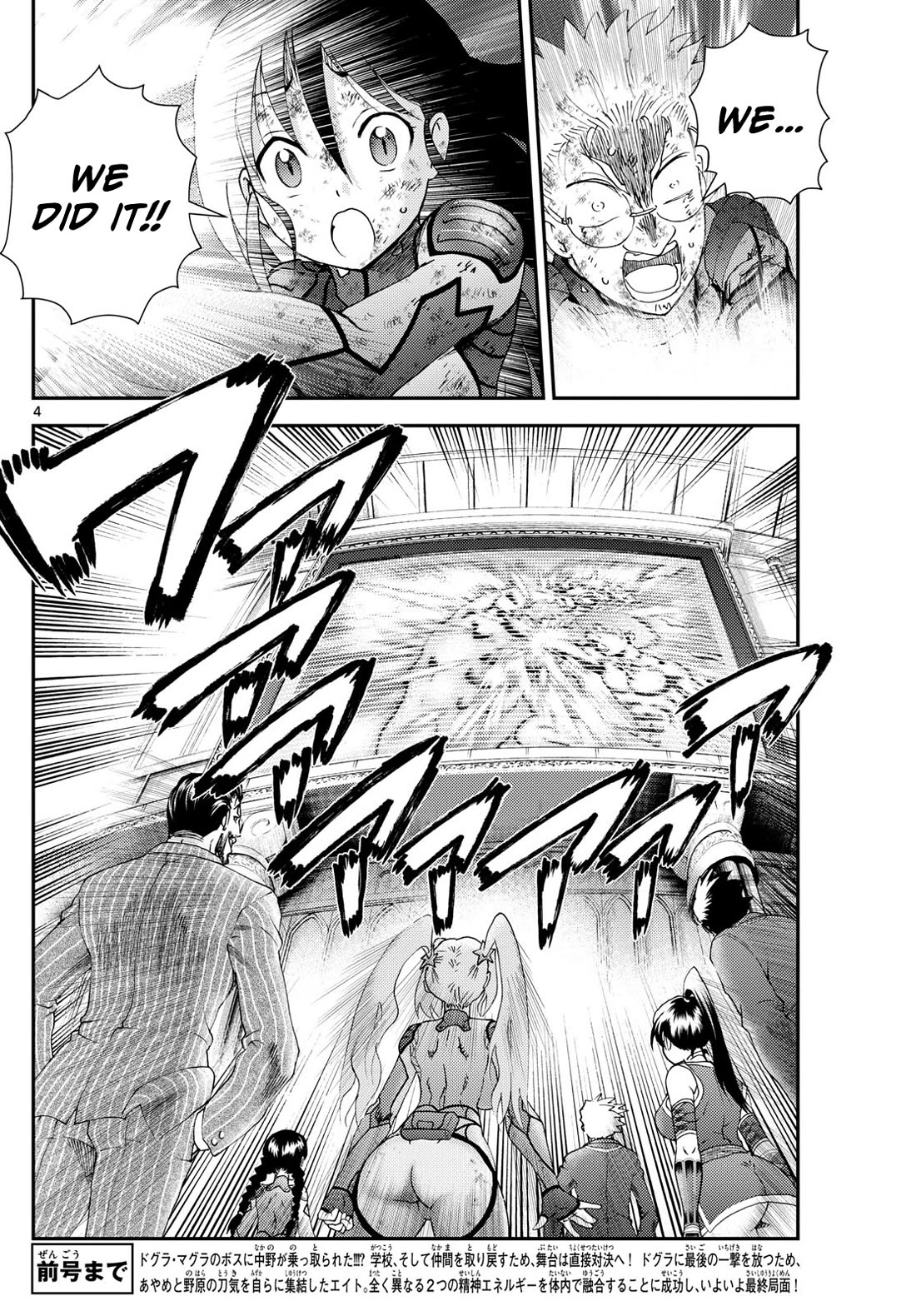 Kimi wa 008 Chapter 285 page 5 - Chapter 285