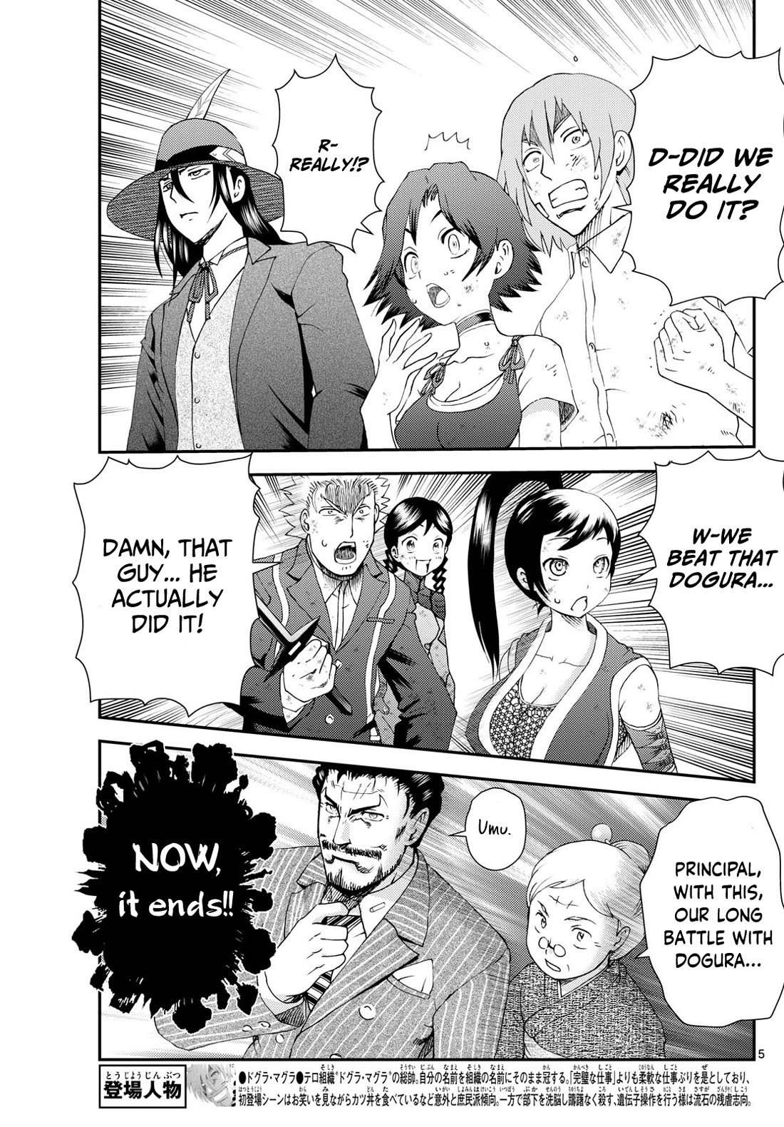 Kimi wa 008 Chapter 285 page 6 - Chapter 285