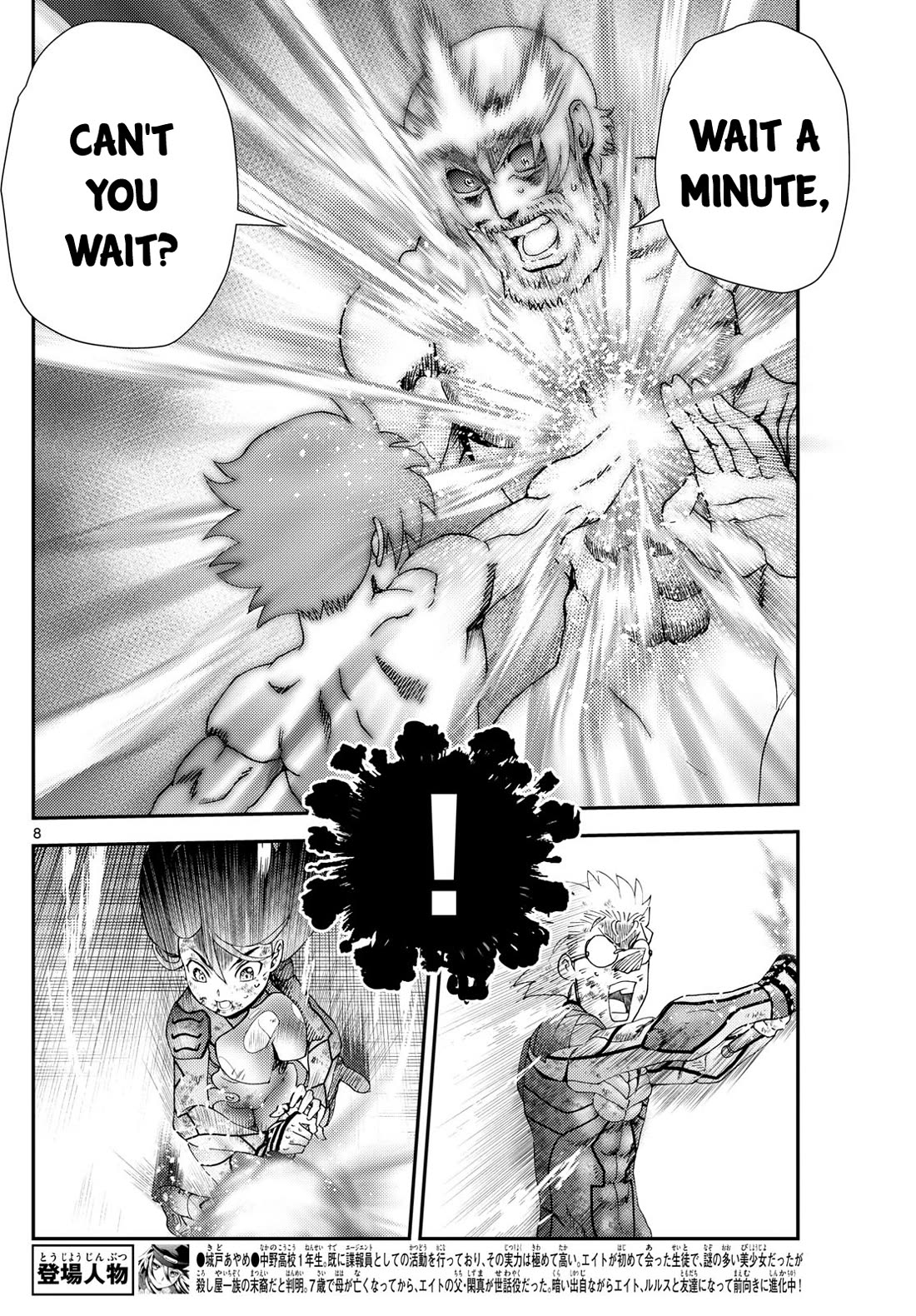 Kimi wa 008 Chapter 285 page 9 - Chapter 285