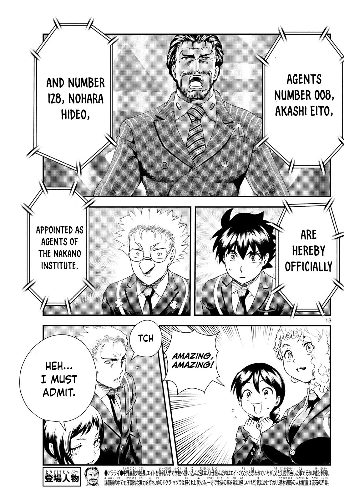 Kimi wa 008 Chapter 286 page 14 - Chapter 286