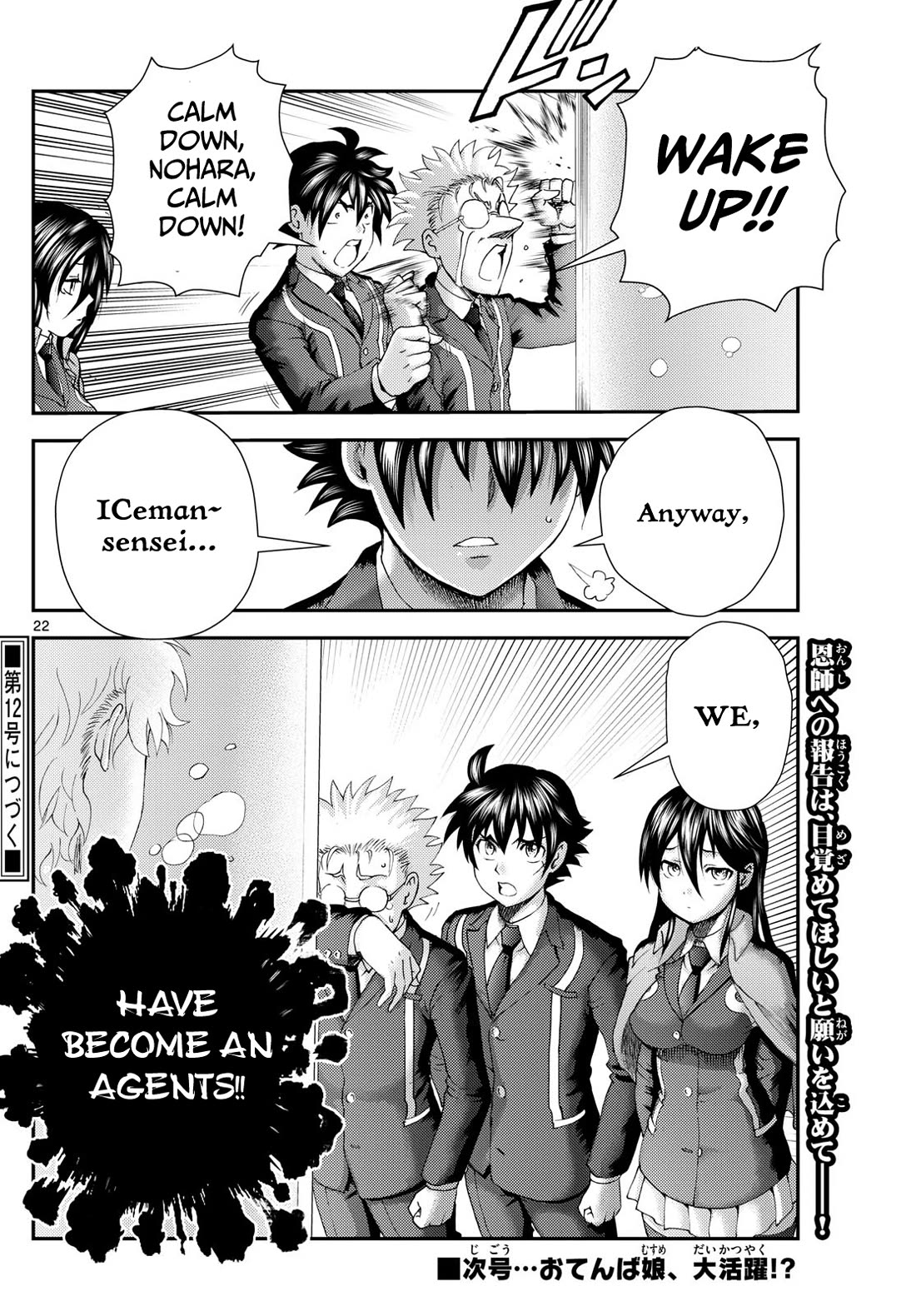 Kimi wa 008 Chapter 286 page 23 - Chapter 286