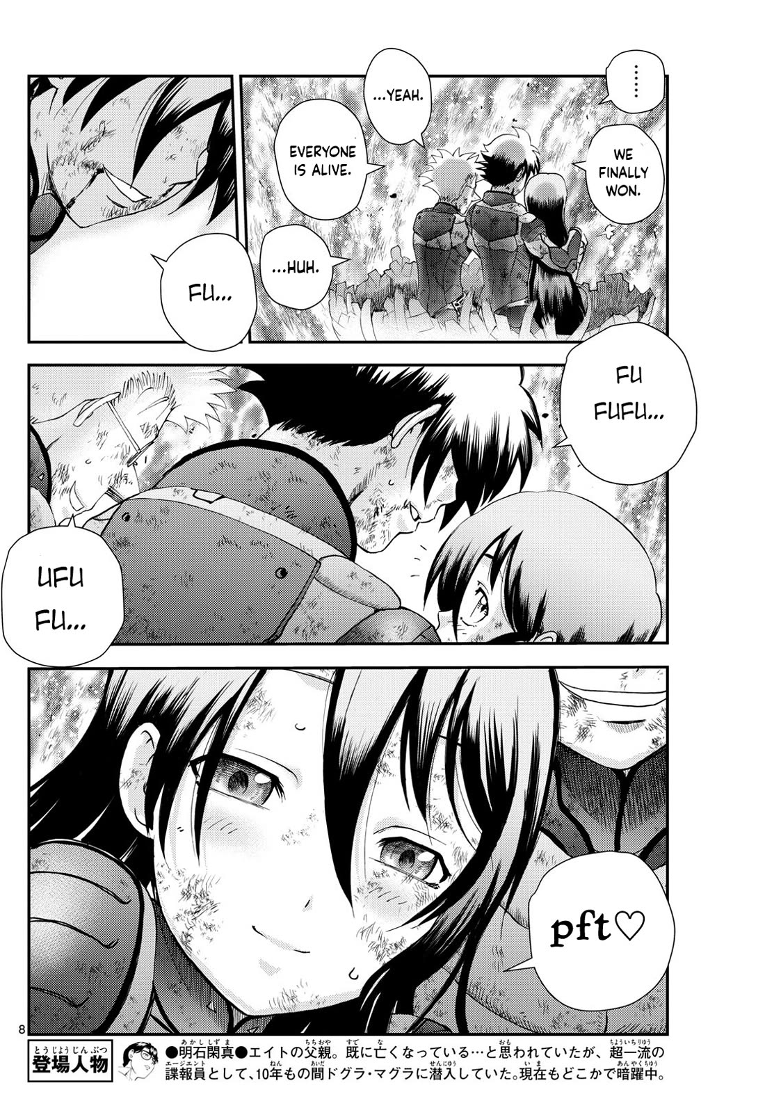 Kimi wa 008 Chapter 286 page 9 - Chapter 286
