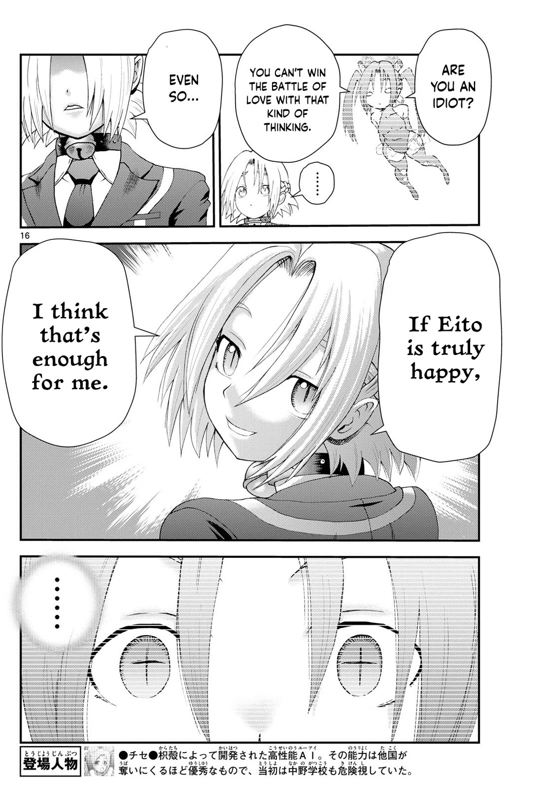 Kimi wa 008 Chapter 287 page 17 - Chapter 287