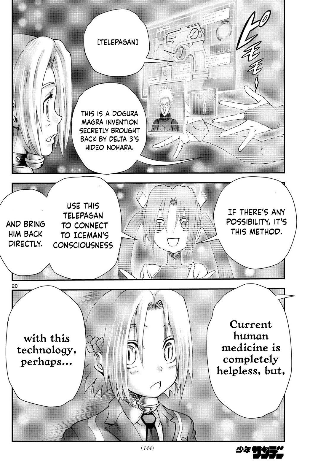 Kimi wa 008 Chapter 287 page 21 - Chapter 287