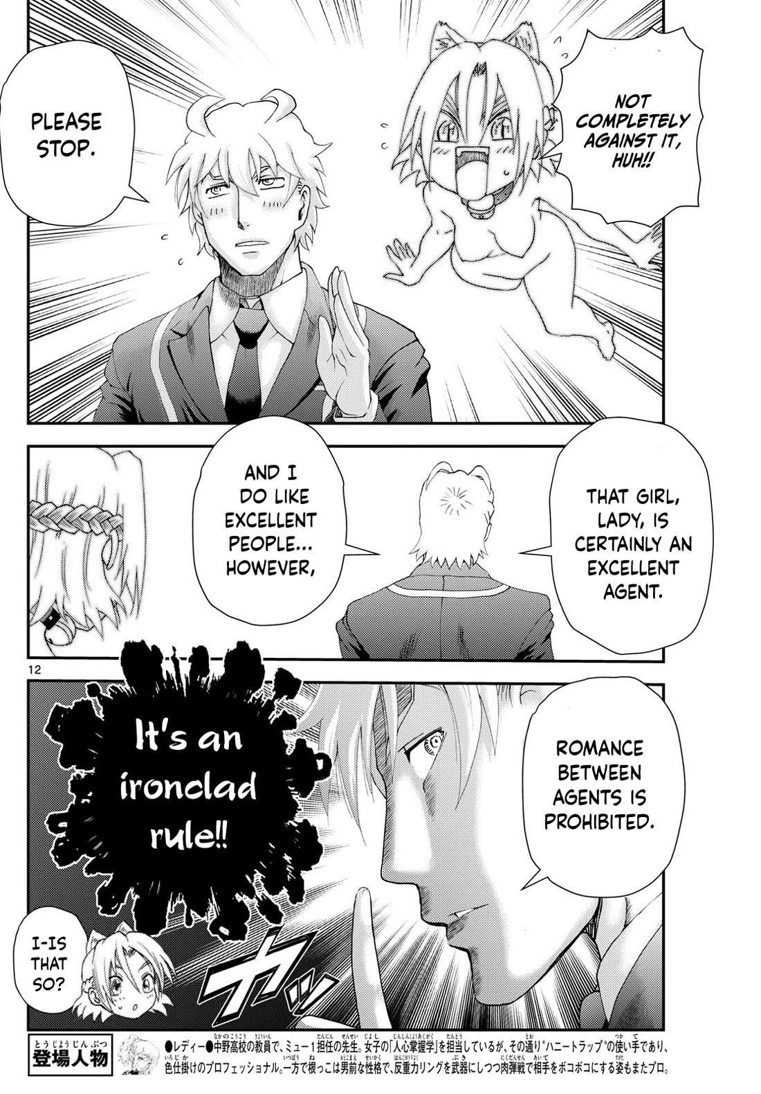 Kimi wa 008 Chapter 288 page 13 - Chapter 288