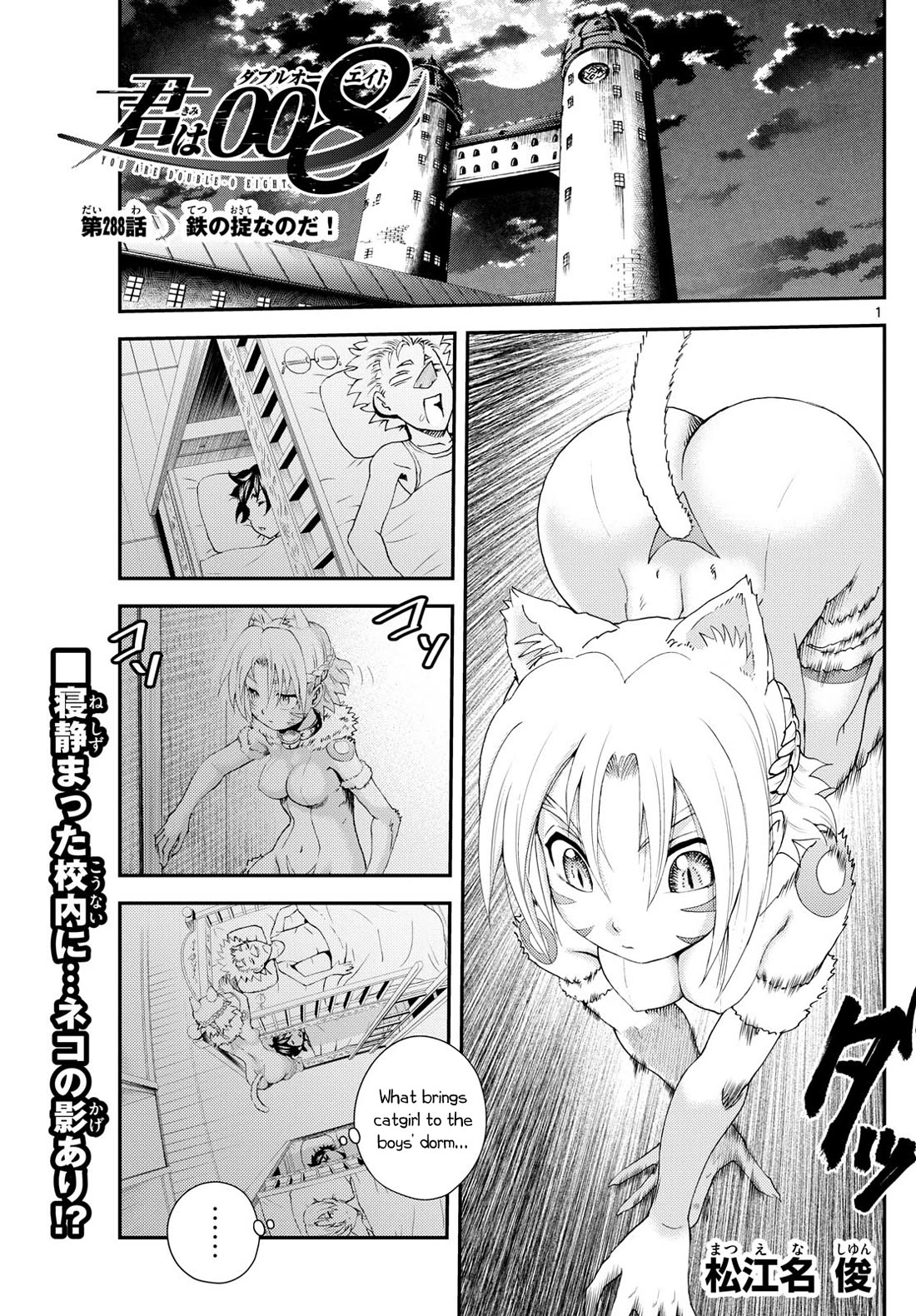 Kimi wa 008 Chapter 288 page 2 - Chapter 288