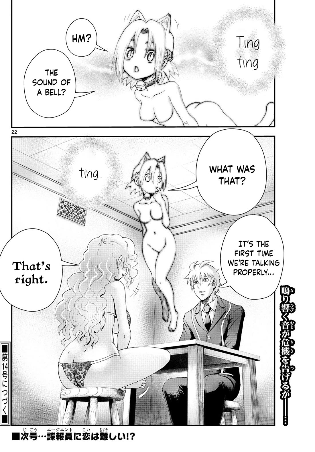 Kimi wa 008 Chapter 288 page 23 - Chapter 288